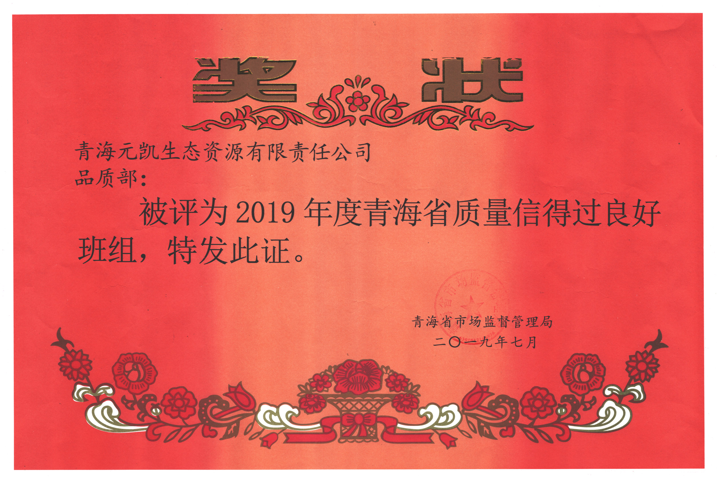 1572838412174894.jpg 信得過良好x.jpg